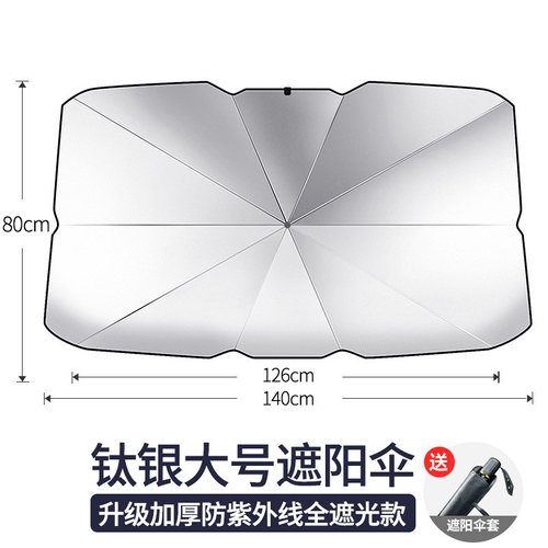 Ghana Exclusive! Portable Car Windshield Sunshade - Fold in Seconds, Block Heat & UV Rays! Seize the May Day Deal for Unmatched Value!