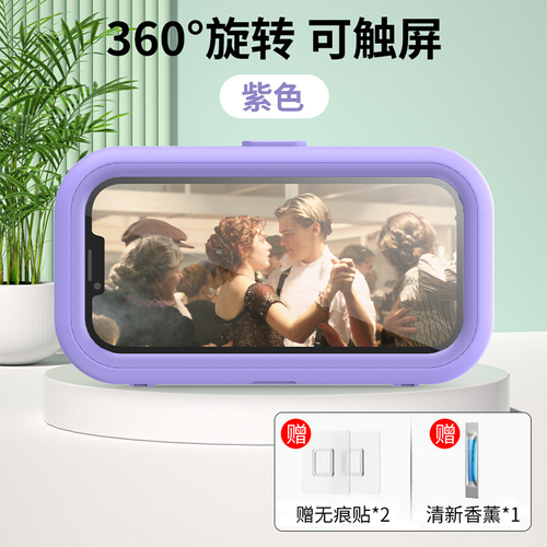 Waterproof Shower Phone Mount with Rotation & Organizer - Exclusive for Ghana! 2 Adhesive Stickers + Free Aroma Diffuser