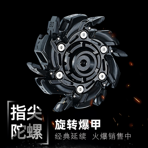 Mecha Armor Fingertip Spinner - Glow Tubes, 200s Spin, Stress Relief Toy