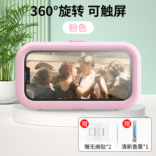Waterproof Shower Phone Mount with Rotation & Organizer - Exclusive for Ghana! 2 Adhesive Stickers + Free Aroma Diffuser