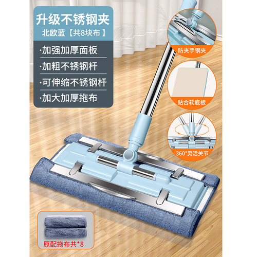 360° Rotating Stainless Steel Flat Mop - Effortless Cleaning for Home & Kitchen, No Dead Angles!