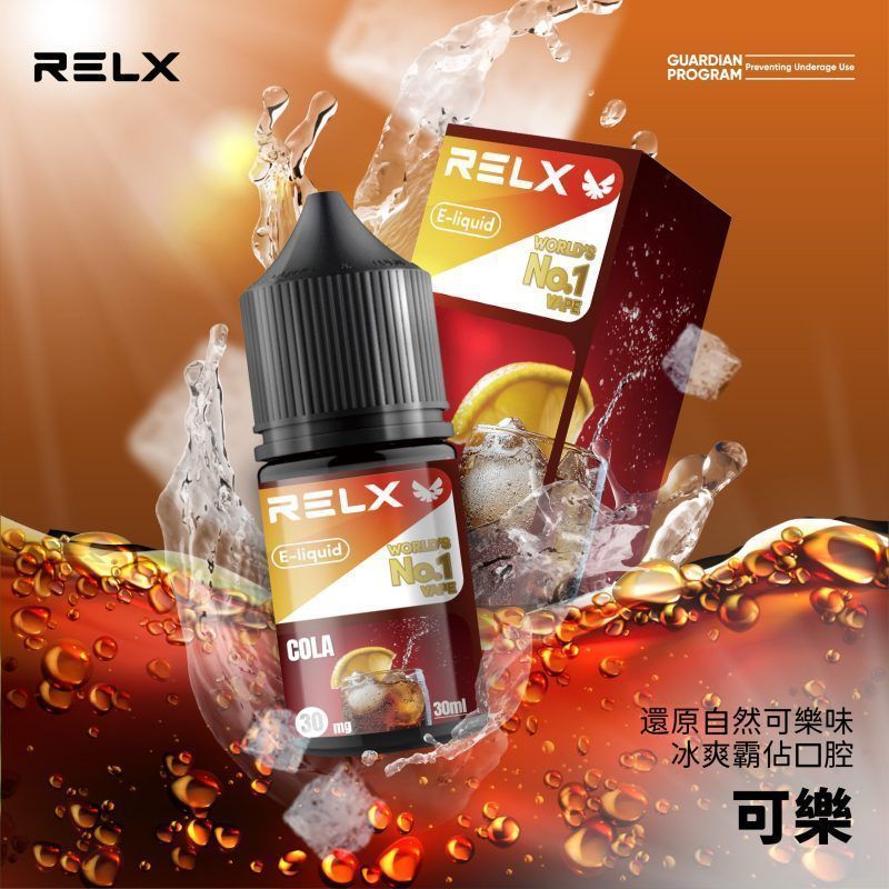 RELX悅刻台灣正規原裝水果味電子煙油，ILIA糖果雲煙館熱銷中