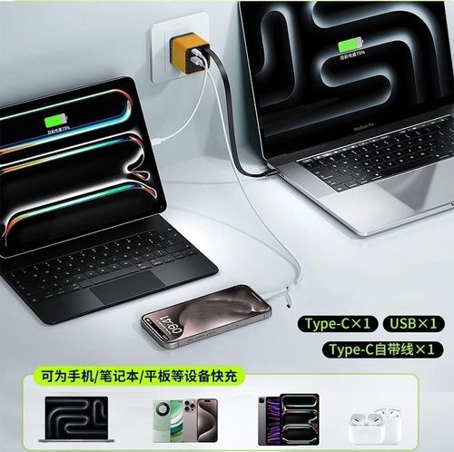 80W GaN Type-C Fast Charging Adapter with Dual Ports (USB-A + USB-C) and 80cm Retractable Cable, Supports 5V,3A,Compatible with iOS and Android Phones.