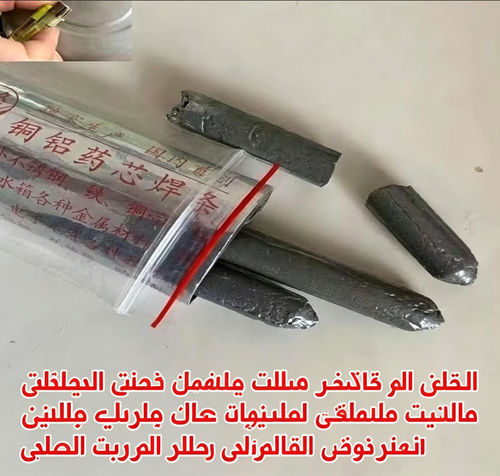 10 قطع من قضبان اللحام المعدنية متعددة الاستخدامات؛ سهلة الاستخدام وتتميز بدرجة انصهار منخفضة، ومثالية لإصلاح الشقوق والأضرار في السبائك المعدنية.
