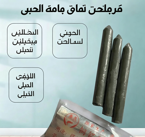 10 قطع من قضبان اللحام المعدنية متعددة الاستخدامات؛ سهلة الاستخدام وتتميز بدرجة انصهار منخفضة، ومثالية لإصلاح الشقوق والأضرار في السبائك المعدنية.