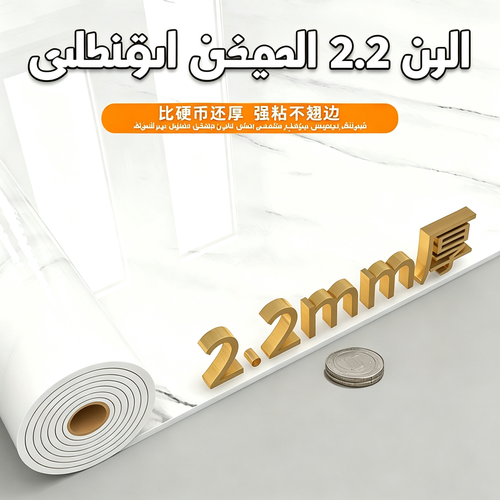 ورق حائط بمظهر رخامي أملس وعروق ذهبية (300 سم × 40 سم) – ذاتي اللصق وقابل للإزالة