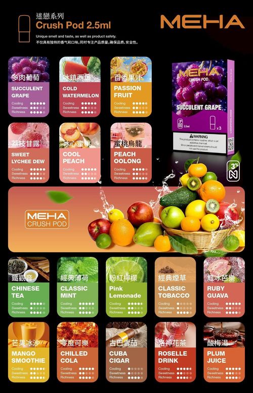 MEHA魅嗨五代煙彈買五送主機全兼容多品牌五代台灣現貨正品保障