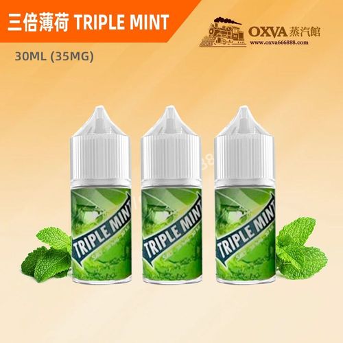 Triple-mint新綠箭薄荷30ml35mg6種經典風味台灣現貨正品保障