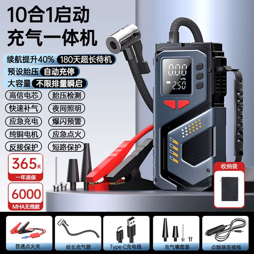 6000mAh Powerful Portable Air Compressors 150PSI Emergency Jump Starter Car Tire Inflation with Battery Booster Air Pump Mini