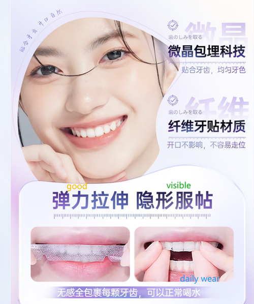 Whitening teeth whitening teeth strips to remove yellow teeth, whiten teeth, disposable strips, mild and acid-free, first aid, white teeth cleaning