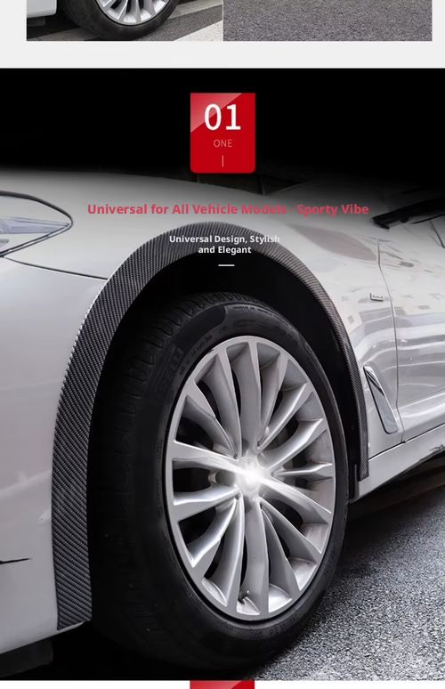 Car modification: General wide-body wheel arch carbon fiber scratch-resistant coating, rubber wheel arch anti-scuff strip, car anti-collision strip, anti-rain mud, easy to clean.