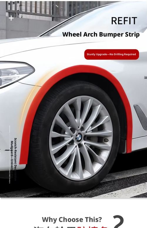 Car modification: General wide-body wheel arch carbon fiber scratch-resistant coating, rubber wheel arch anti-scuff strip, car anti-collision strip, anti-rain mud, easy to clean.