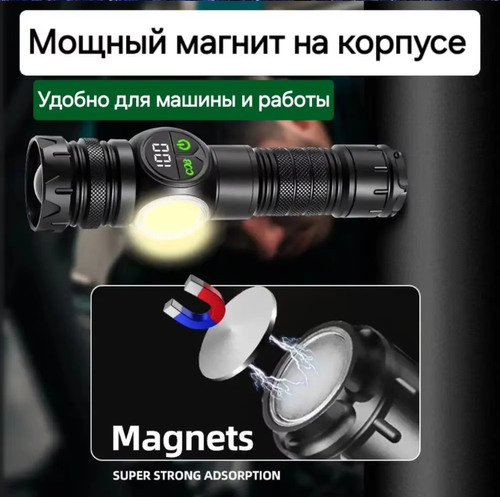 Long-distance LED tactical flashlight, USB rechargeable magnetic flashlight, 1500 high lumens adjustable focus outdoor flashlight, IP65