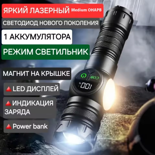 Long-distance LED tactical flashlight, USB rechargeable magnetic flashlight, 1500 high lumens adjustable focus outdoor flashlight, IP65
