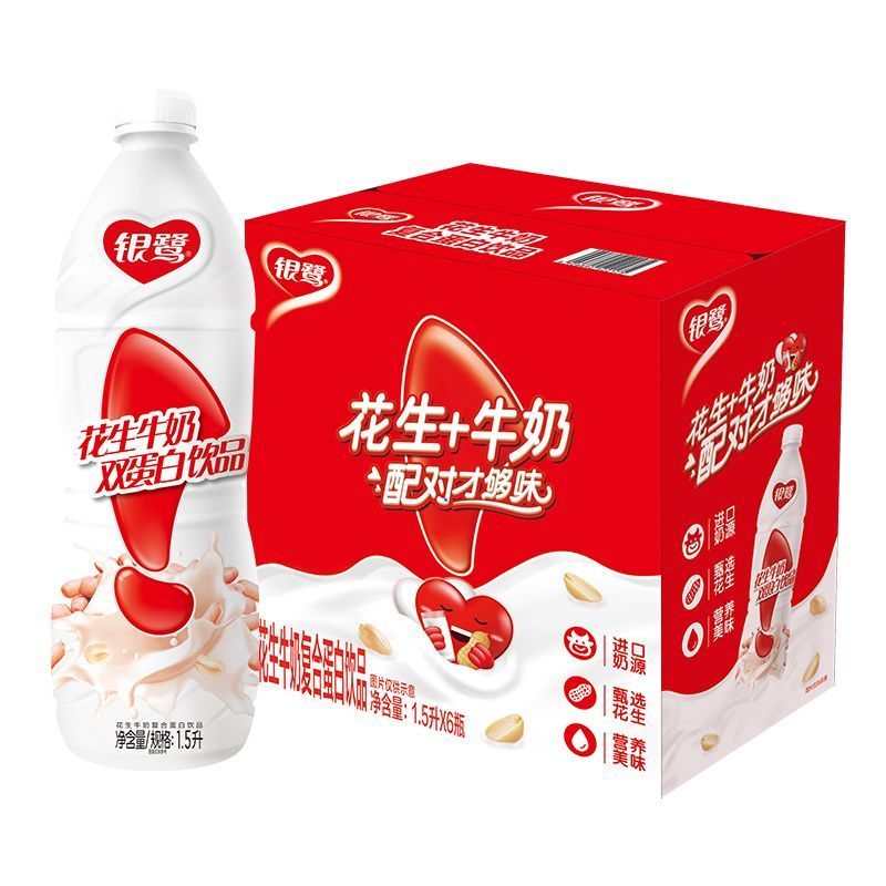 3-5天到货 银鹭花生牛奶饮品350_450mlx15瓶蛋白早餐营养饮料批发