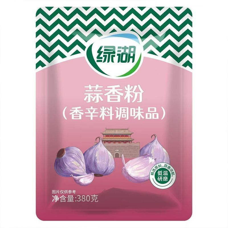 2-3天到货 - 绿湖胡椒粉沙姜粉五香粉味椒盐咖喱粉蒜香粉任选袋装调味料餐饮