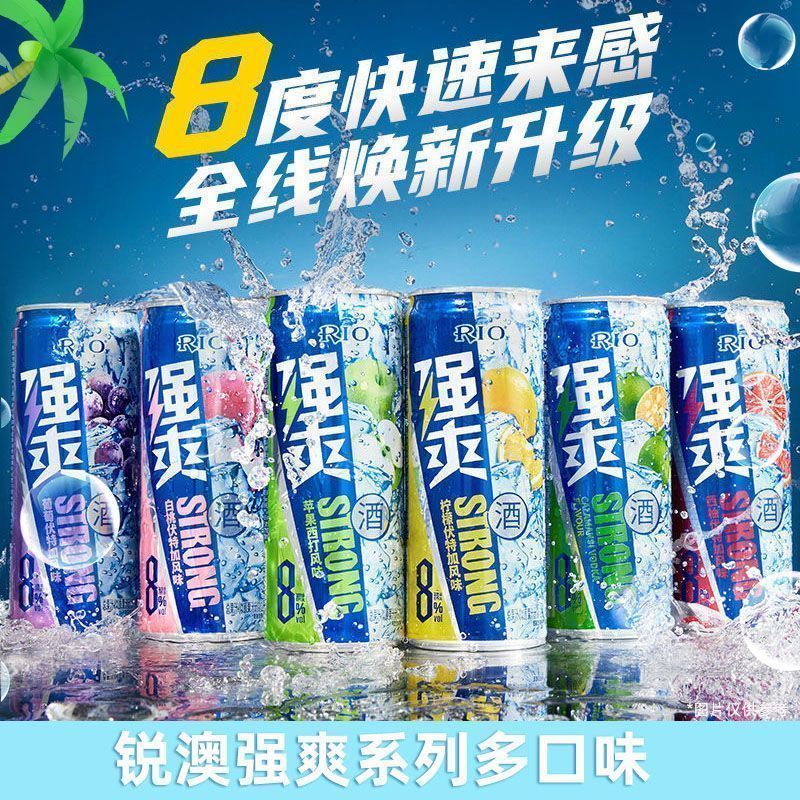 3-5到货 RIO 锐澳强爽啤酒8度鸡尾酒白桃凤梨多口味果酒畅饮聚会小酌330ml