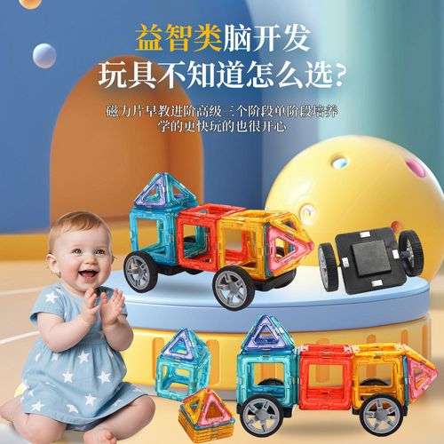 Children's magnetic building block set