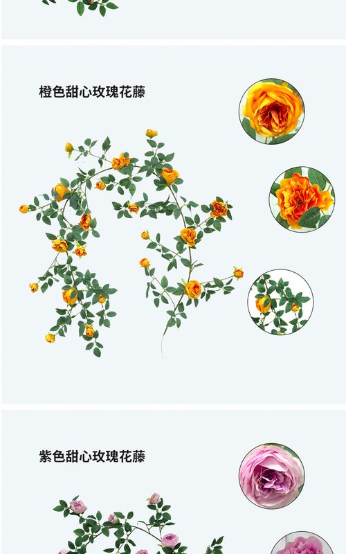 Artificial Rose Vine