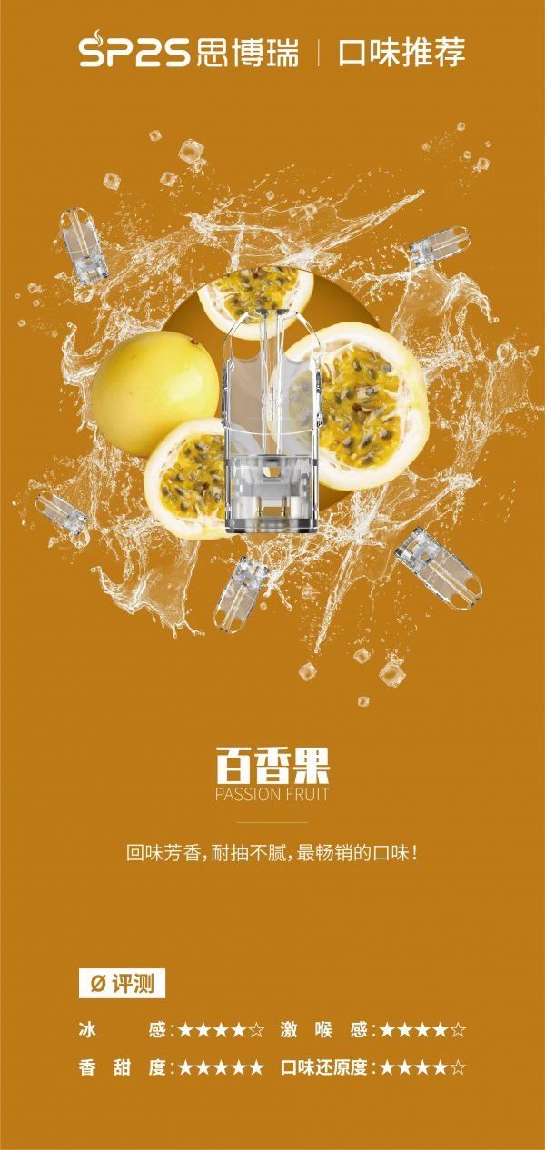 正品SP2S煙彈  通配sp2/lana/vaka等一代主機 台灣現貨