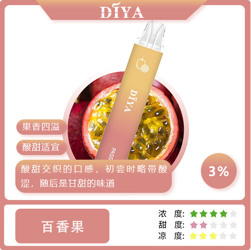 新品上市-DIYA叮啞7500口拋棄式/一次性電子煙 台灣現貨