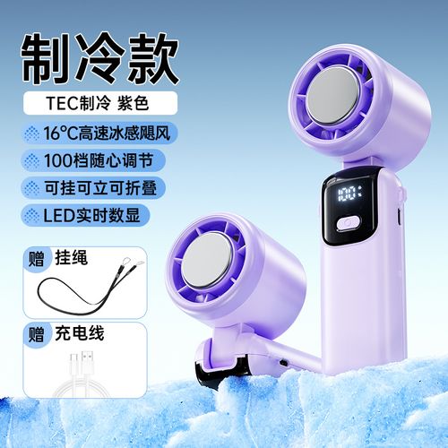 Portable handheld fan