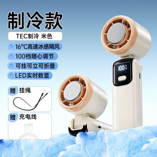 Portable handheld fan