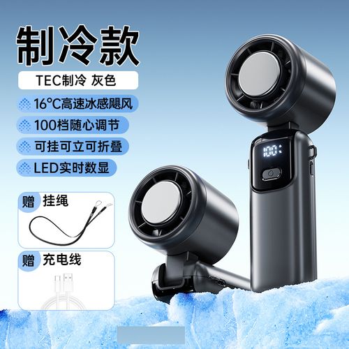 Portable handheld fan