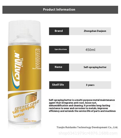 Self-spraying butter spray liquid hand spray car abnormal noise lock cylinder gear mechanical bearing lubricant low temperature grease
