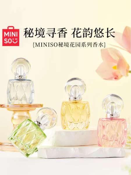 MINISO名創優品秘境花園繫列香水持久留香女士節日永恆真我清冷感