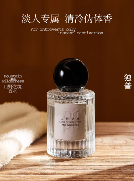 DUPU獨普香水山野之境女士持久淡香禮盒生日禮物送閨蜜邂逅大牌