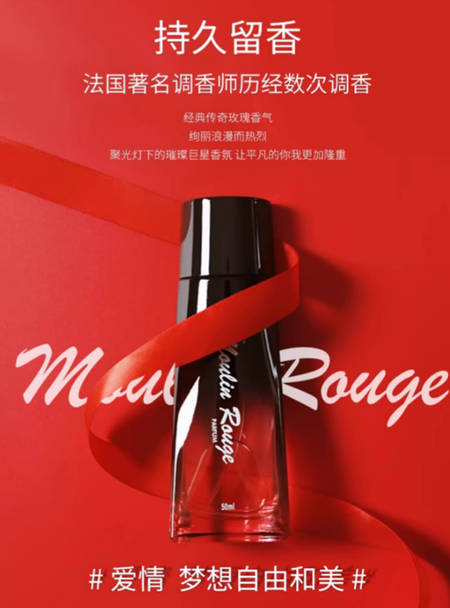 聖美倫紅磨坊玫瑰花香女士香水持久淡香清新官方店