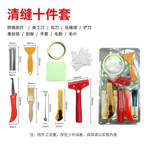 Tile grout sealing groove cleaning matching tools pressing ball 10-piece set