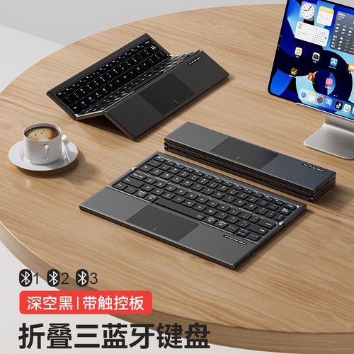 Mini tri-fold Bluetooth keyboard