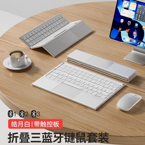 Mini tri-fold Bluetooth keyboard