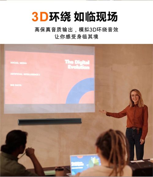 bar-shaped Bluetooth speaker