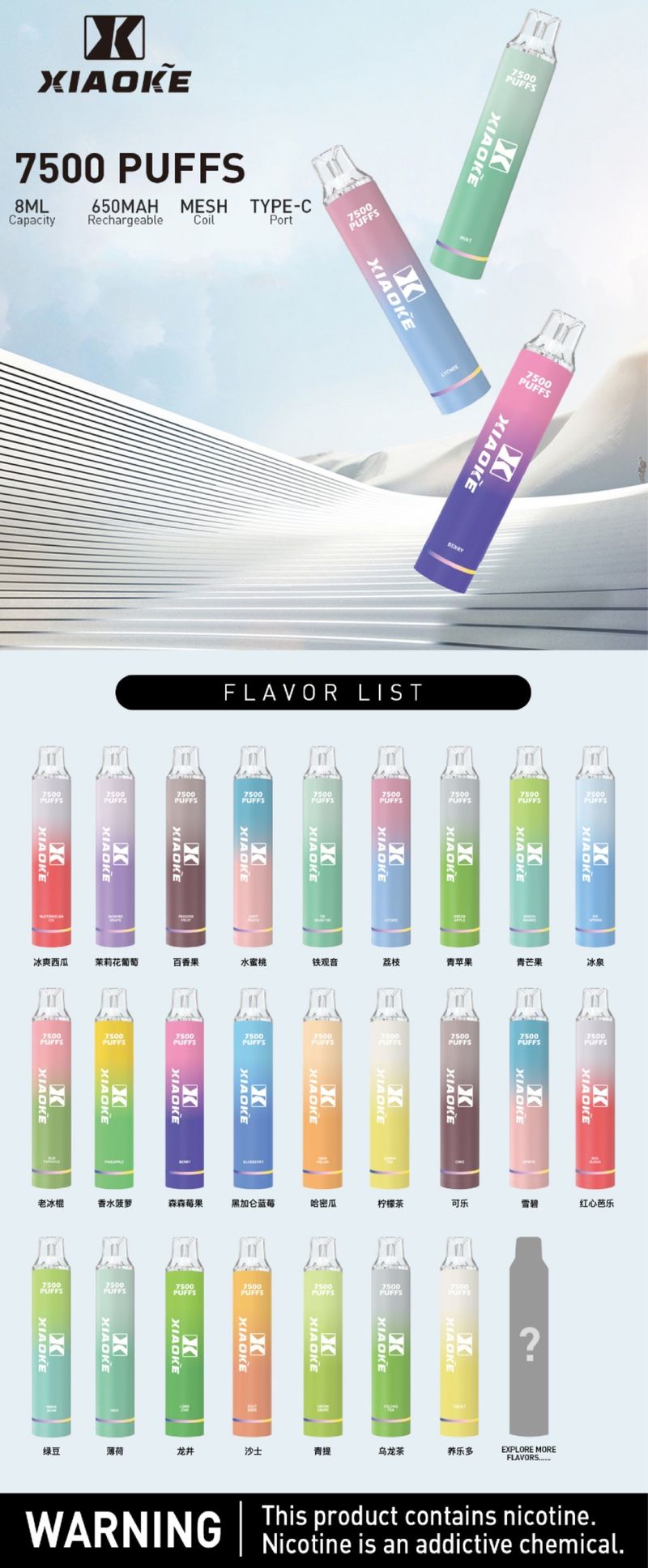 Ultimate Enhanced 台灣現貨XIAOKE梟客一次性電子煙7500 PUFFS