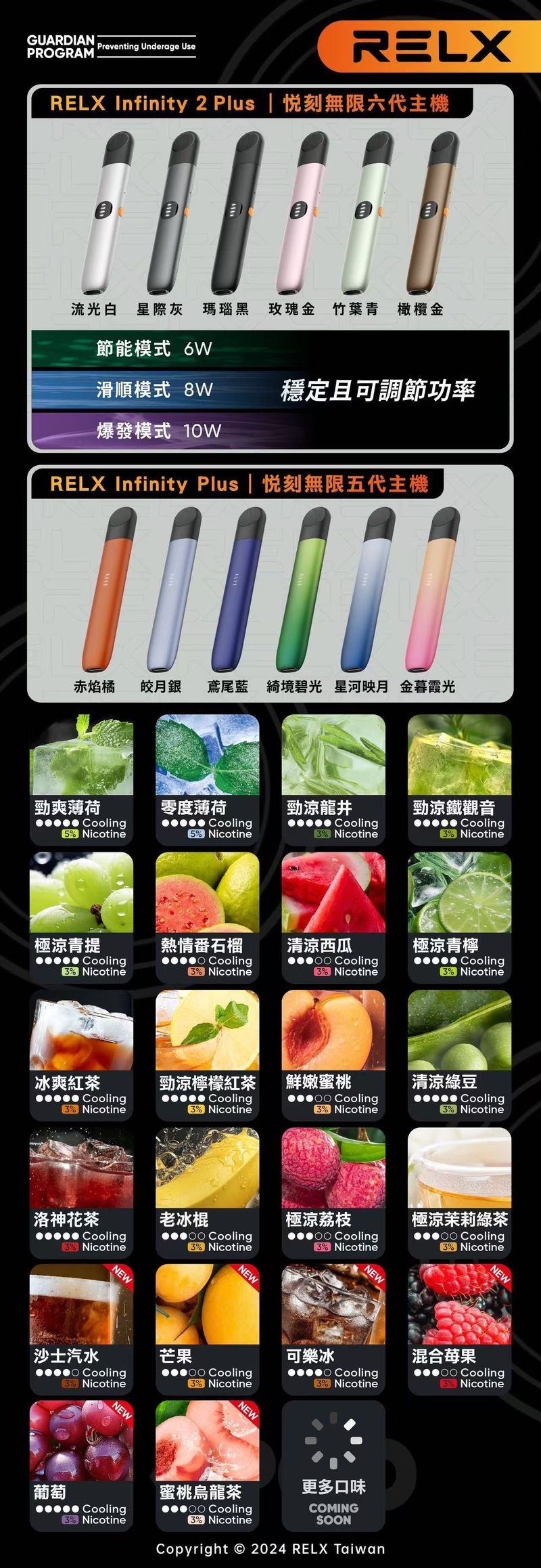 Ultimate Enhanced Relx 6代 Relx Infinity 正品relx六代煙彈 壹灣現貨