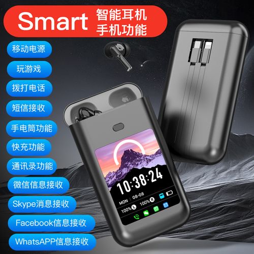 Smart Power Bank