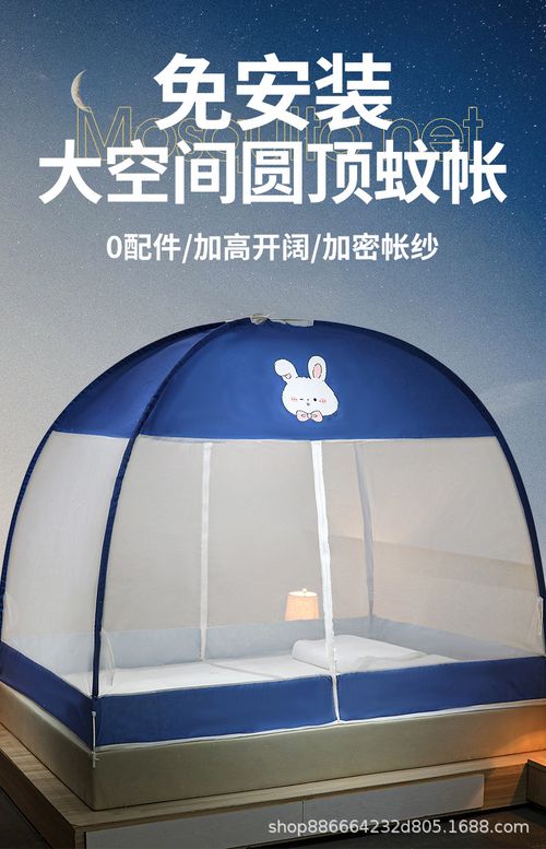 Mosquito net