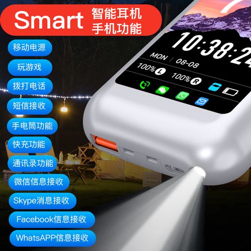 Smart Power Bank