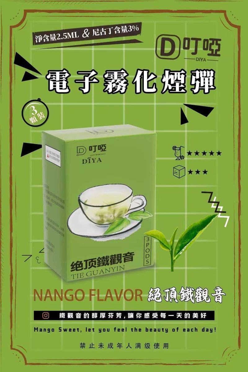 DIYA煙彈 容量清楚搭配一代通用，日常成本與效率更好估