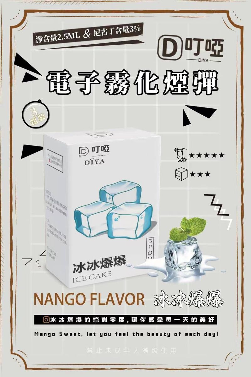 DIYA煙彈 容量清楚搭配一代通用，日常成本與效率更好估