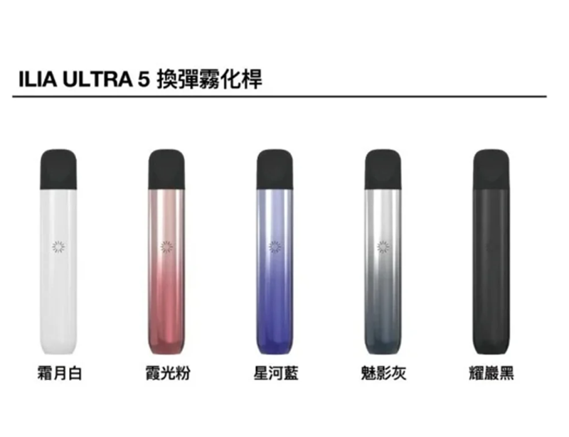 ILIA哩亞Ultra5五代電子煙主機 鋁合金機身 12W變頻輸出 專用煙彈 鋁合金機身搭配12W，更重視密封與