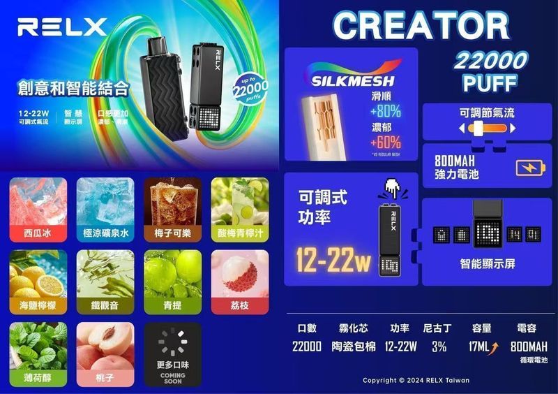 RELX拋棄式電子煙 20000口搭配大容量，補貨與續用更好評估