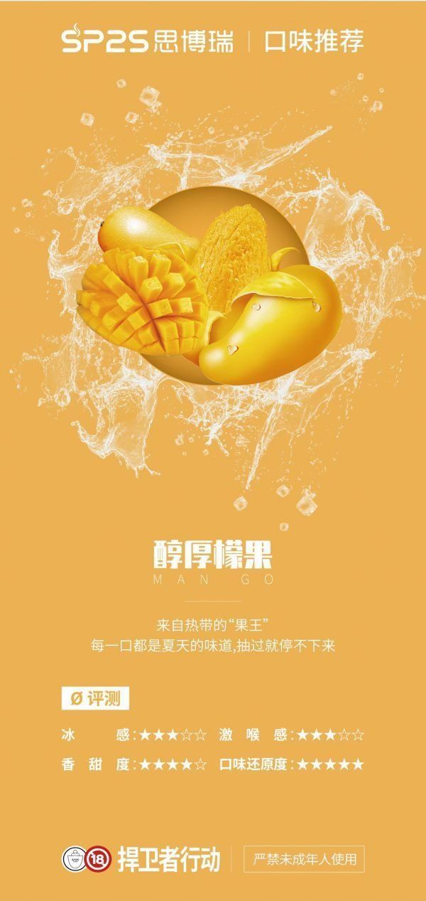 正品SP2S煙彈  通配sp2 lana等一代主機 台灣現貨