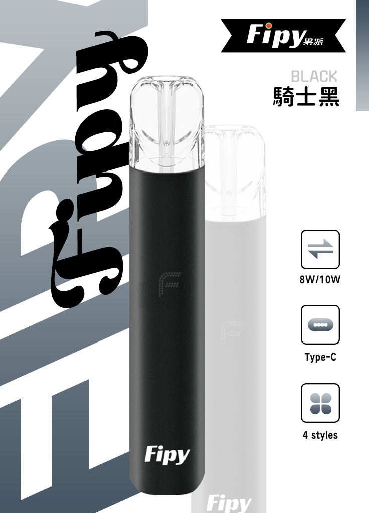 Fipy果派主機霧化桿 兼容通用一代煙彈 高品質電子煙霧化桿配件