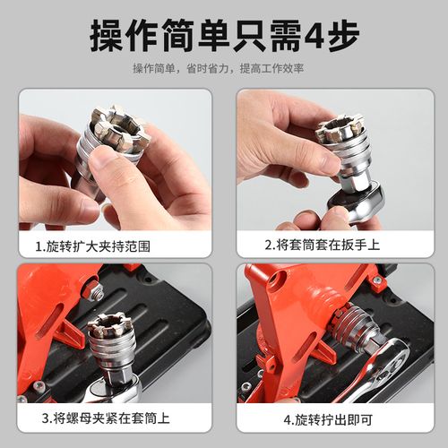 Universal Adjustable Socket Wrench - Multi-Functional Conversion Tool