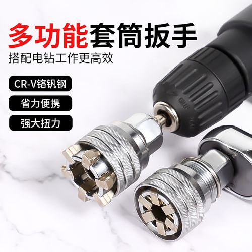 Universal Adjustable Socket Wrench - Multi-Functional Conversion Tool