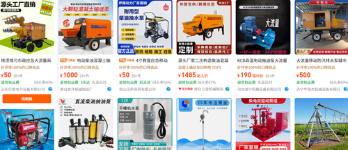 CHINA B2B Suppliers: Partner With Us for All Product Categories （Inquiry）